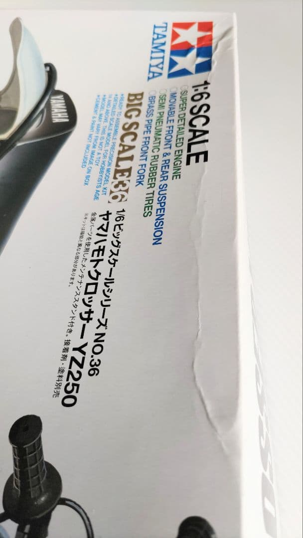 タミヤ 1/6 ヤマハ YZ250 モトクロッサー (最終版)