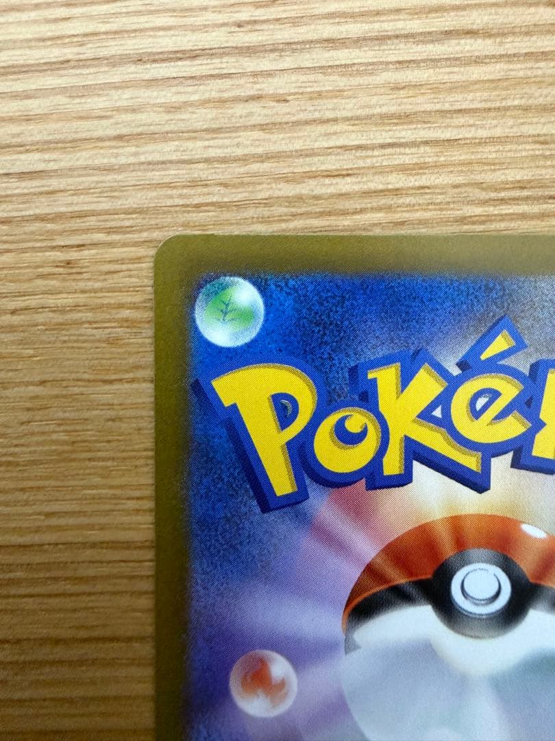 メガゲンガー EX SAR 自引き 硬質ケース保管