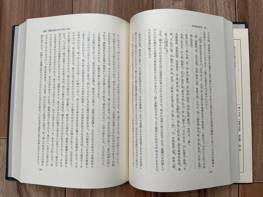 鈴木大拙全集　32巻揃い　※1〜16巻まで　2個口1/2 仏教　神道