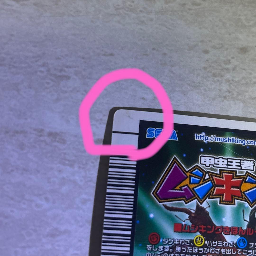 ディディエールシカクワガタ・ヒルスシロカブト ムシキングカードまとめ売り