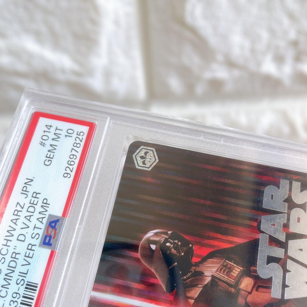 ヴァイス スターウォーズ 帝国の指揮官 ダースベイダー SP PSA10 鑑定品