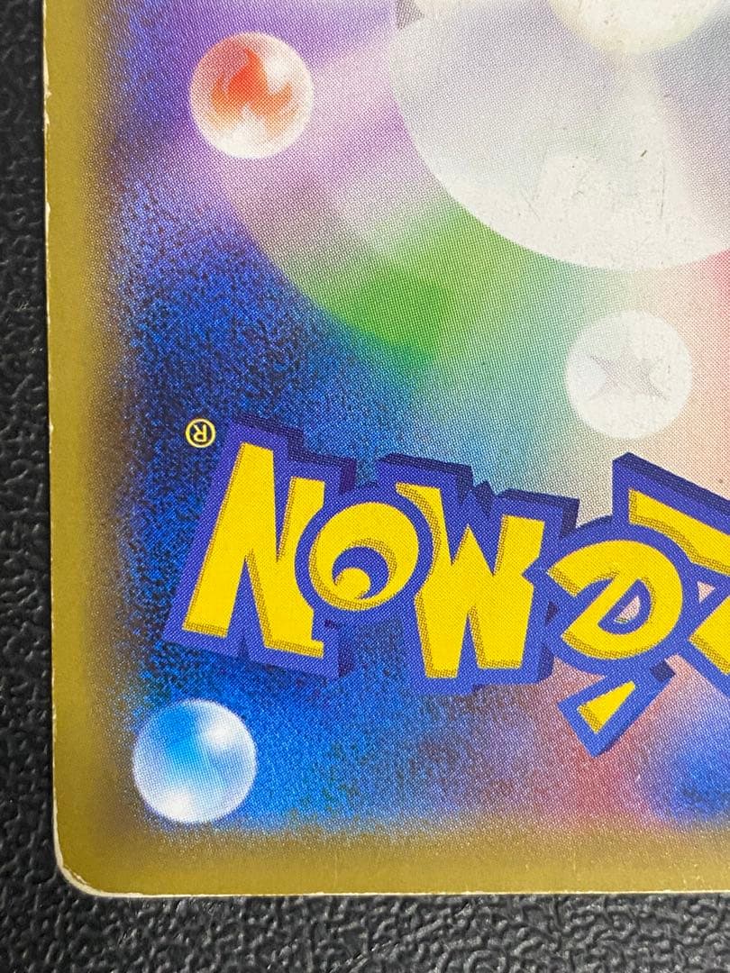 リザードンEX 20th CP6 SR