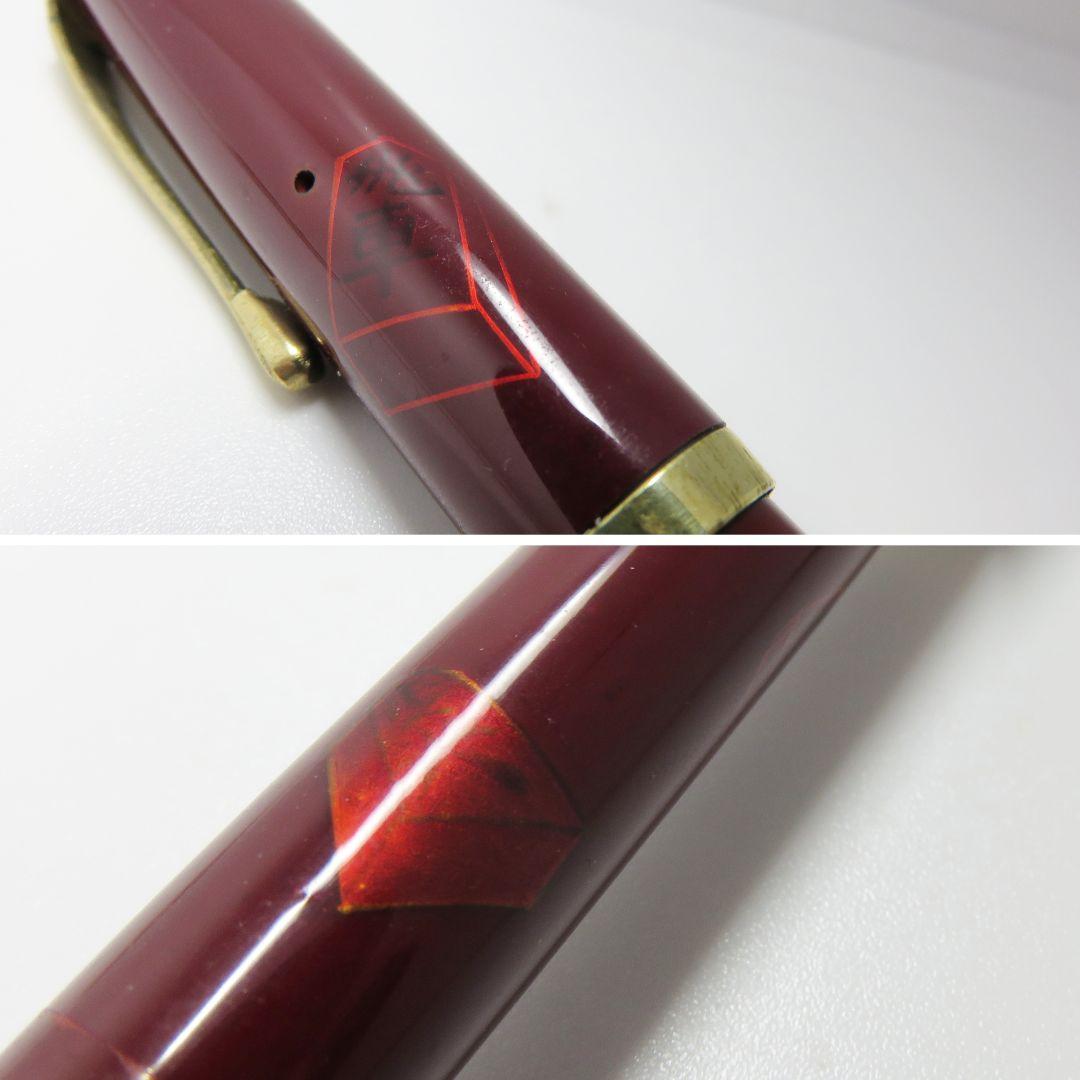 白檀塗り万年筆 14k 銘入り 永弘 兜木 蒔絵 インキ止め warranted