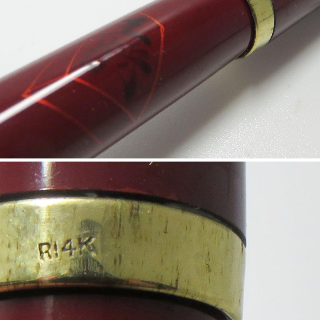 白檀塗り万年筆 14k 銘入り 永弘 兜木 蒔絵 インキ止め warranted