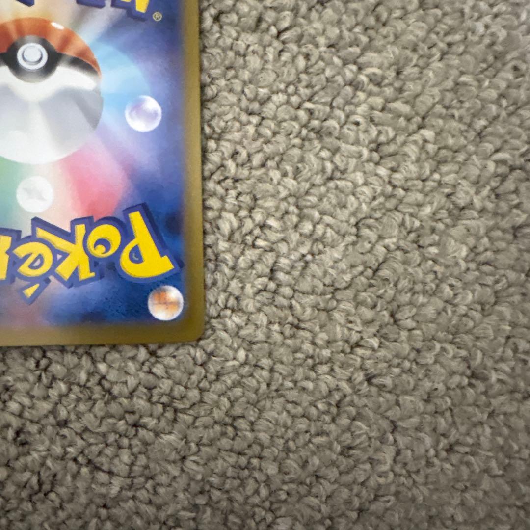 メガリザードンex SAR ポケモンカード　ポケカ