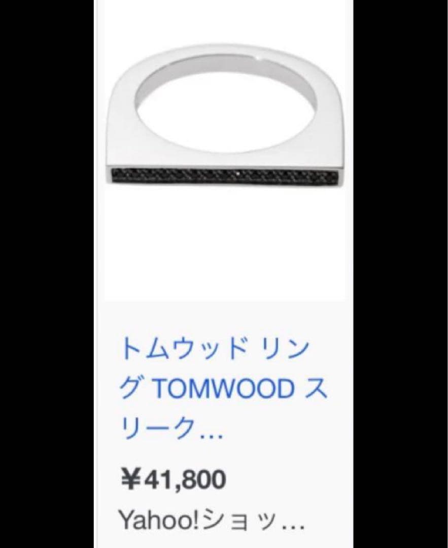 トムウッド　シルバー　リング