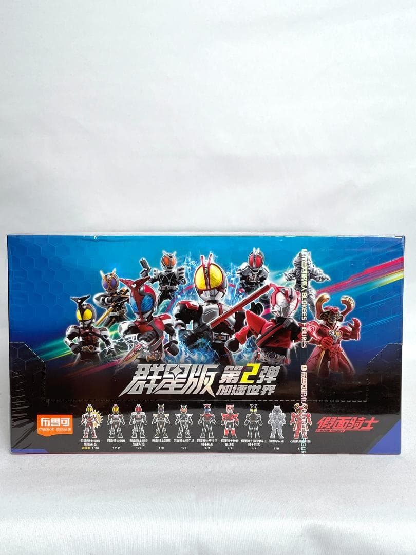 仮面ライダー GALAXY VERSION 第2弾 BLOKEE 【新品未開封】