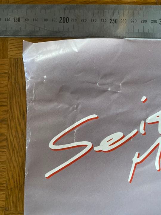 松田聖子ポスター6枚セット　SONY カネボウ　LP購入特典