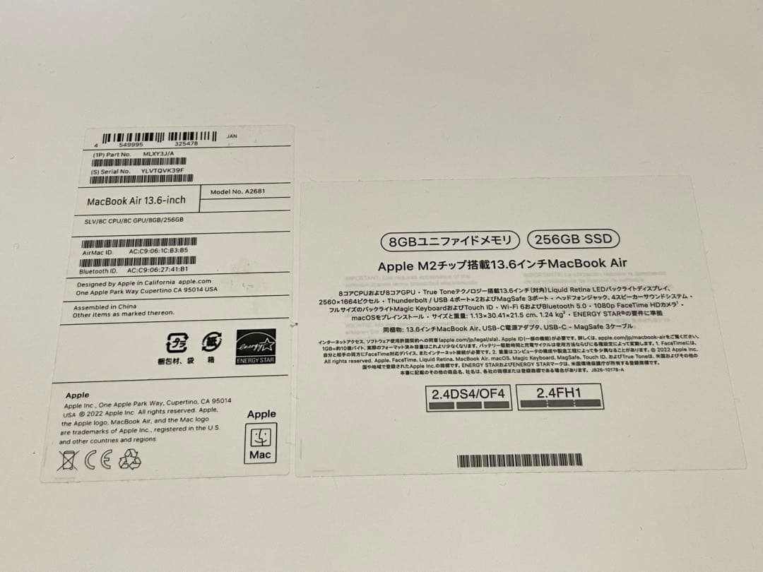 Apple MacBook Air シルバー 【本体 充電器付き】