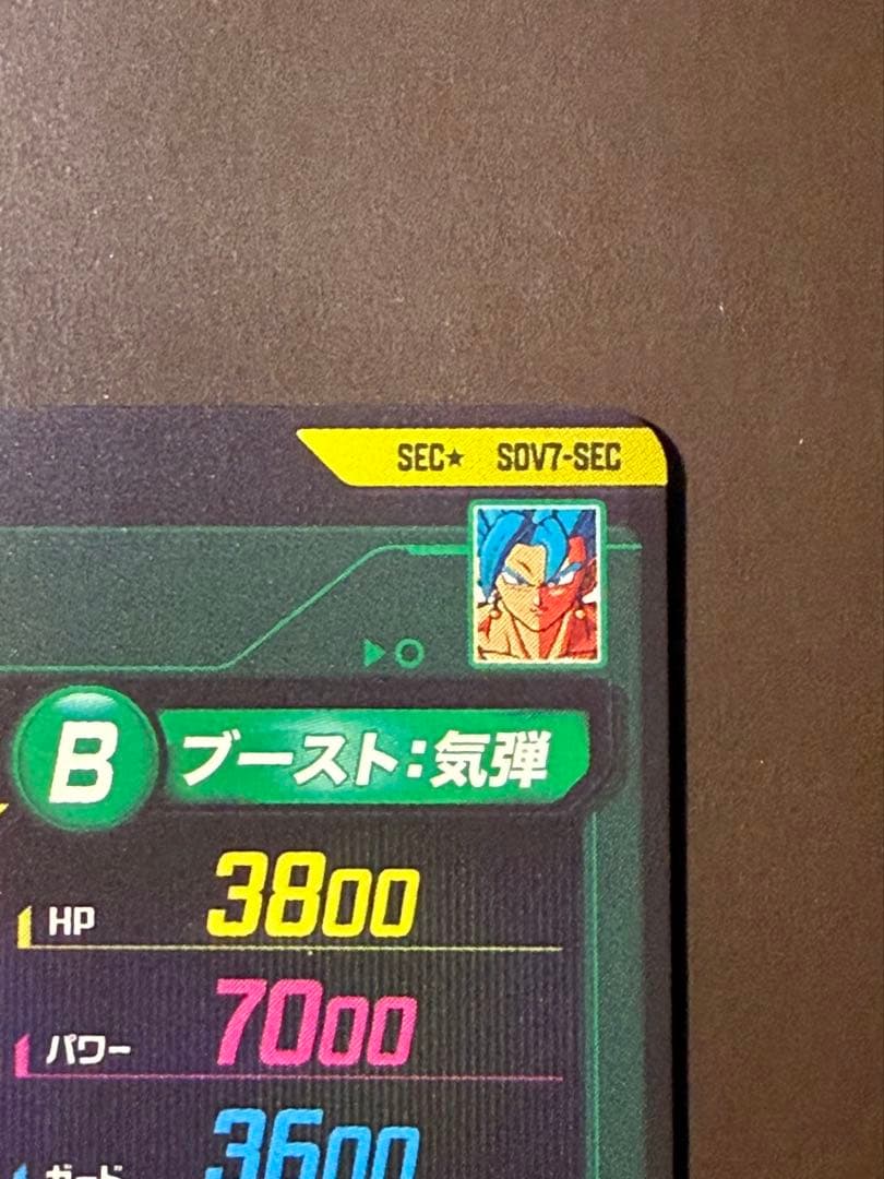 SDV7-SEC ベジット パラレル