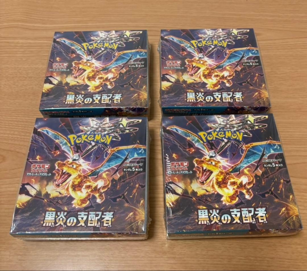 【新品】ポケモンカードゲーム 黒炎の支配者 未開封 シュリンク付き 4 BOX