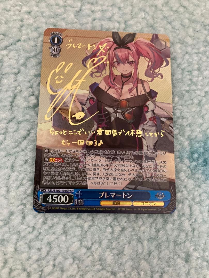 ヴァイスシュヴァルツ　アズールレーン　ブレマートン　SP サイン ヴァイス
