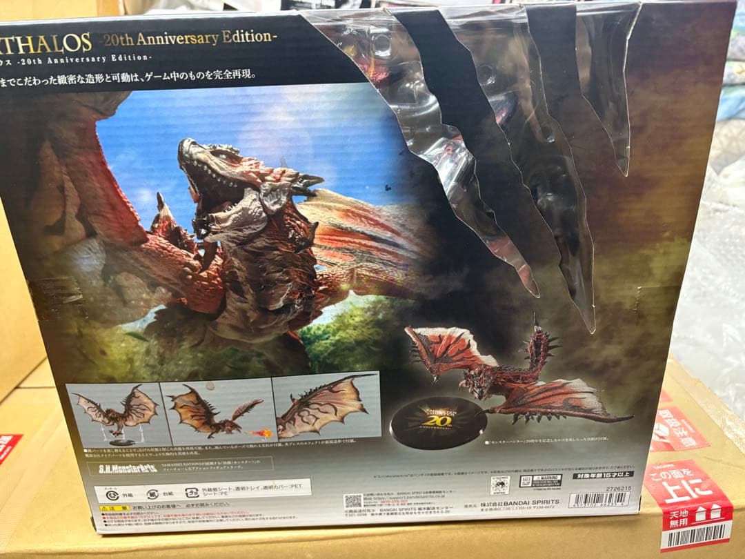 S.H.MonsterArts モンスターハンター リオレウス 20th