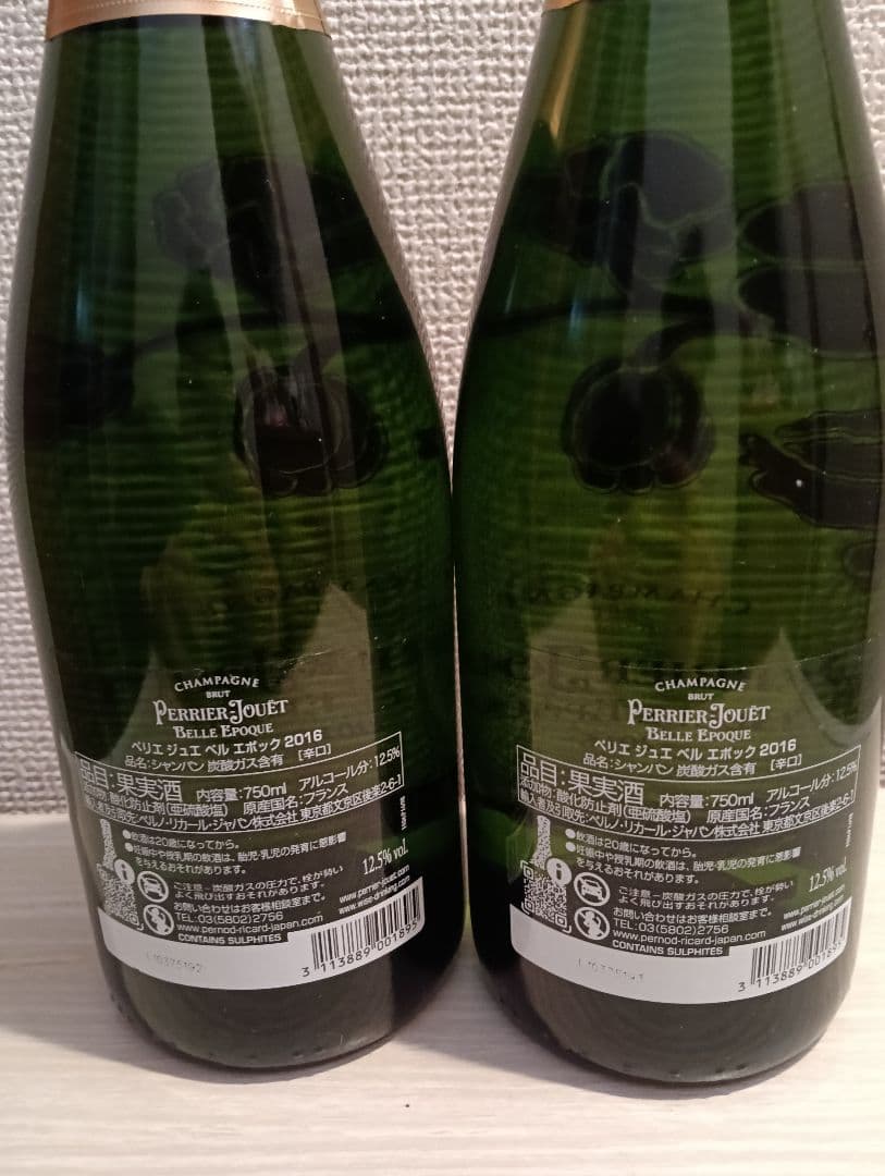 ア*ン様 ベル・エポック 2016 750ml