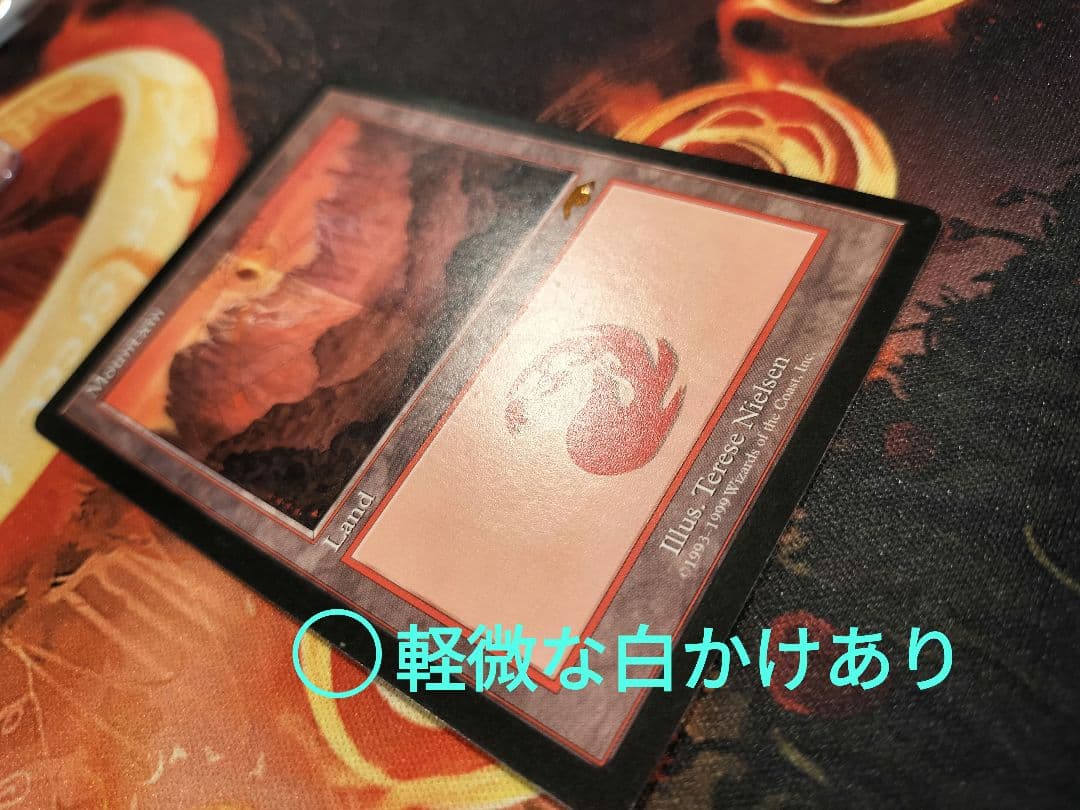 MTG グルランド 山 guru【8/6〜20配送不可】