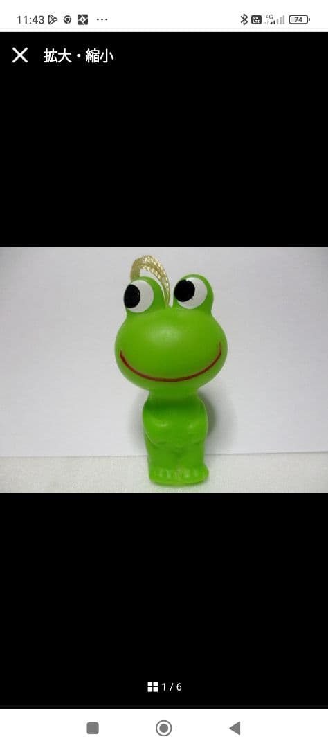 珍品　ケロちゃん　へそ付き　コルゲンコーワ