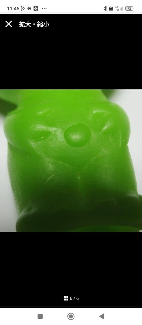 珍品　ケロちゃん　へそ付き　コルゲンコーワ