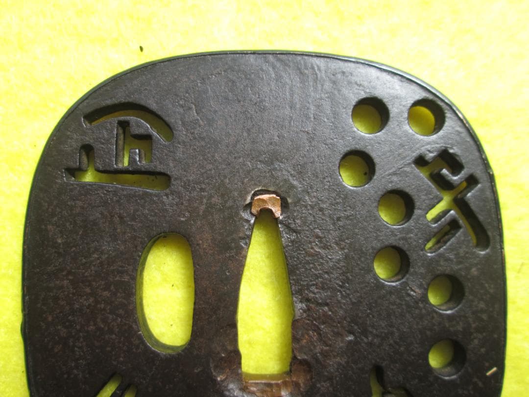 江戸期作　鍛鉄撫で四角形透かし鍔　北斗七星と古代文字の図　赤銅覆輪　杢目地　責金