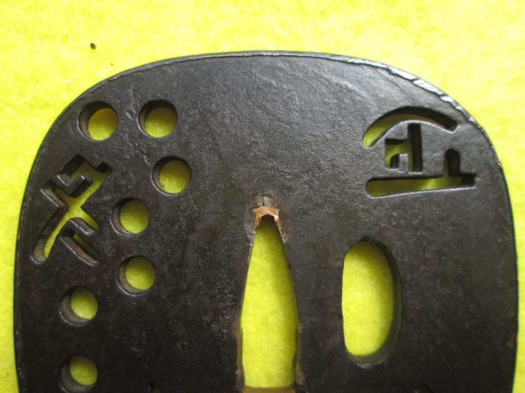 江戸期作　鍛鉄撫で四角形透かし鍔　北斗七星と古代文字の図　赤銅覆輪　杢目地　責金