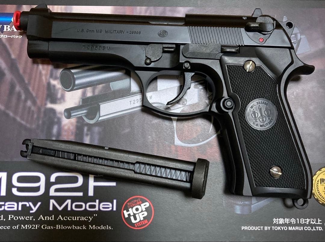 東京マルイ M92F ミリタリーモデル ガスガン 4点セット