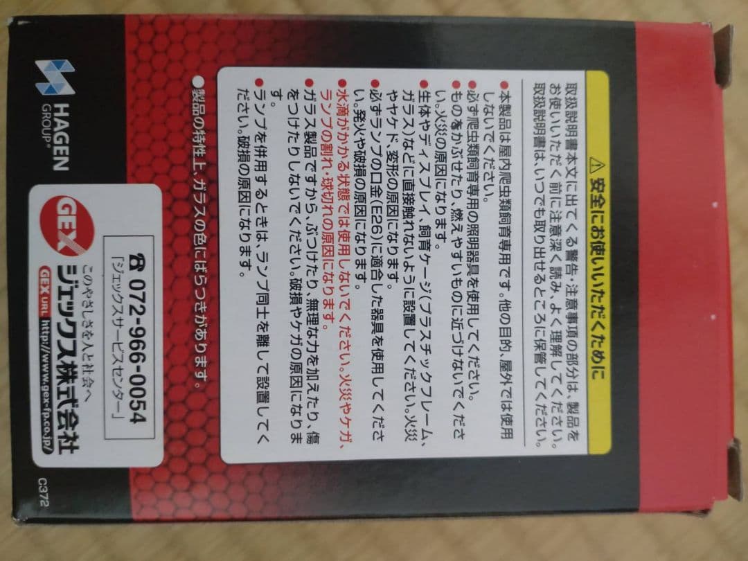 爬虫類ライト（ヒートグロー·75W·3個、レプタイルＵＶＢ１５０·26W·2個）