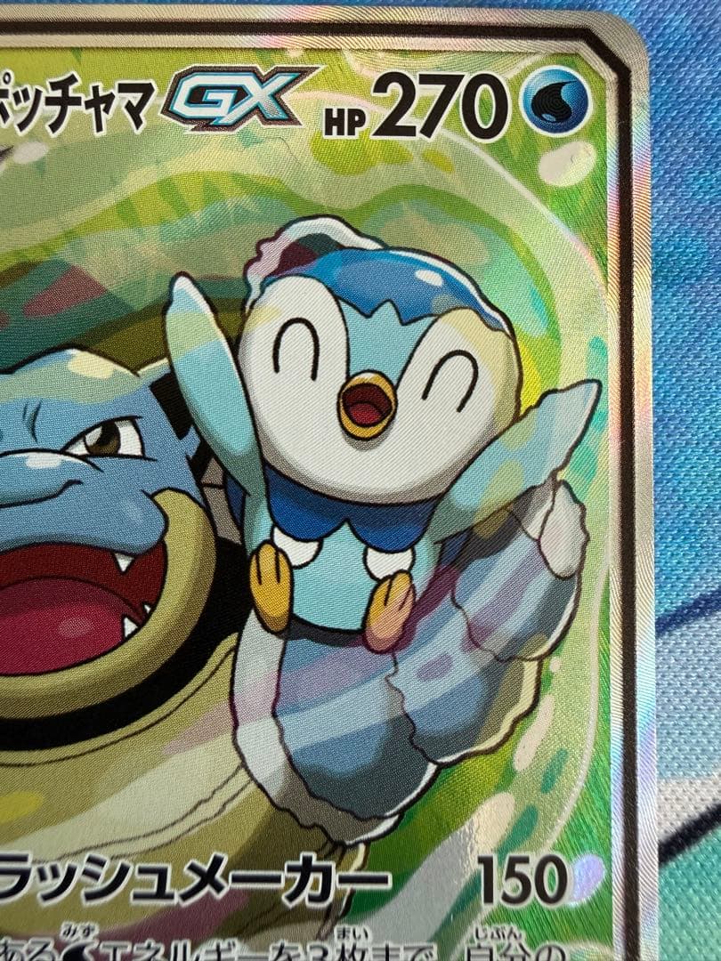 ポケモンカード カメックス&ポッチャマGX SA 070/064