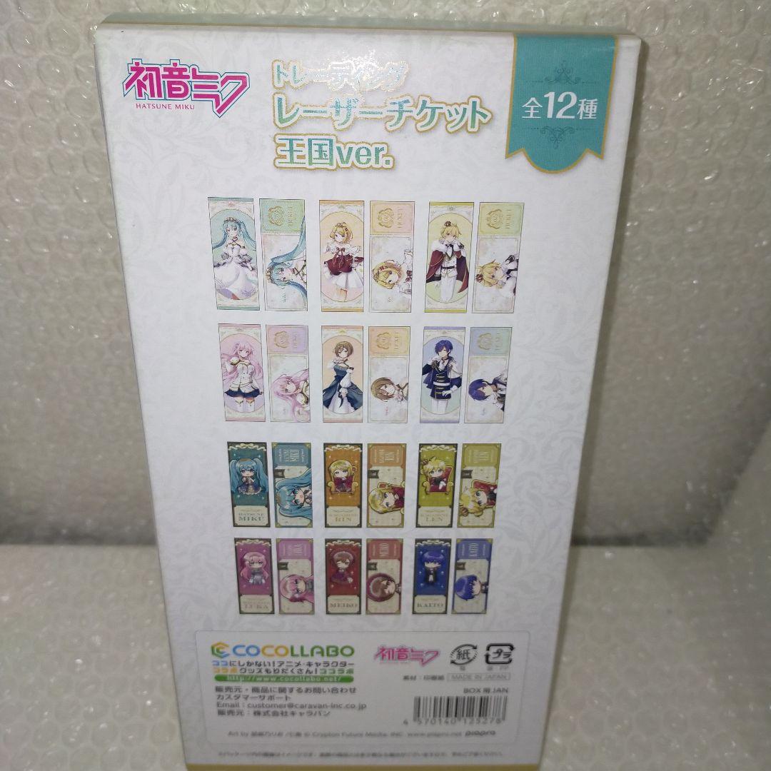 5 初音ミク 2024 トレーディングレーザーチケット 王国ver.　全12種