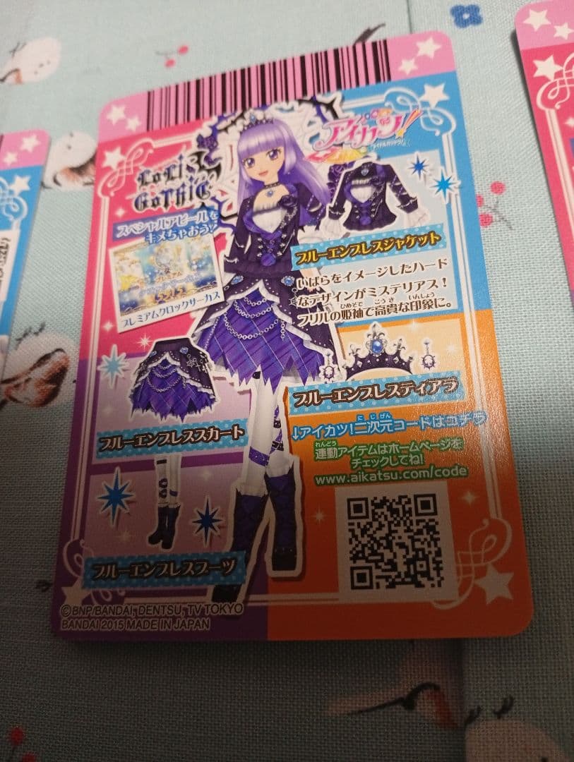 アイカツ　ブルーエンプレスコーデ　旧アイカツ　プレミアムレア　スミレ　レアアクセ