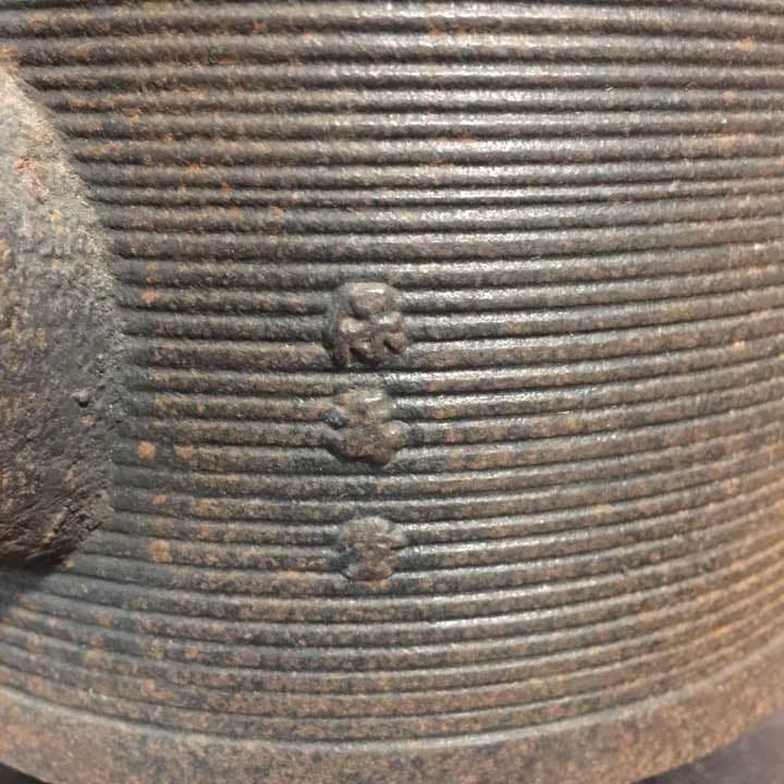 鉄瓶 保香堂 骨董品