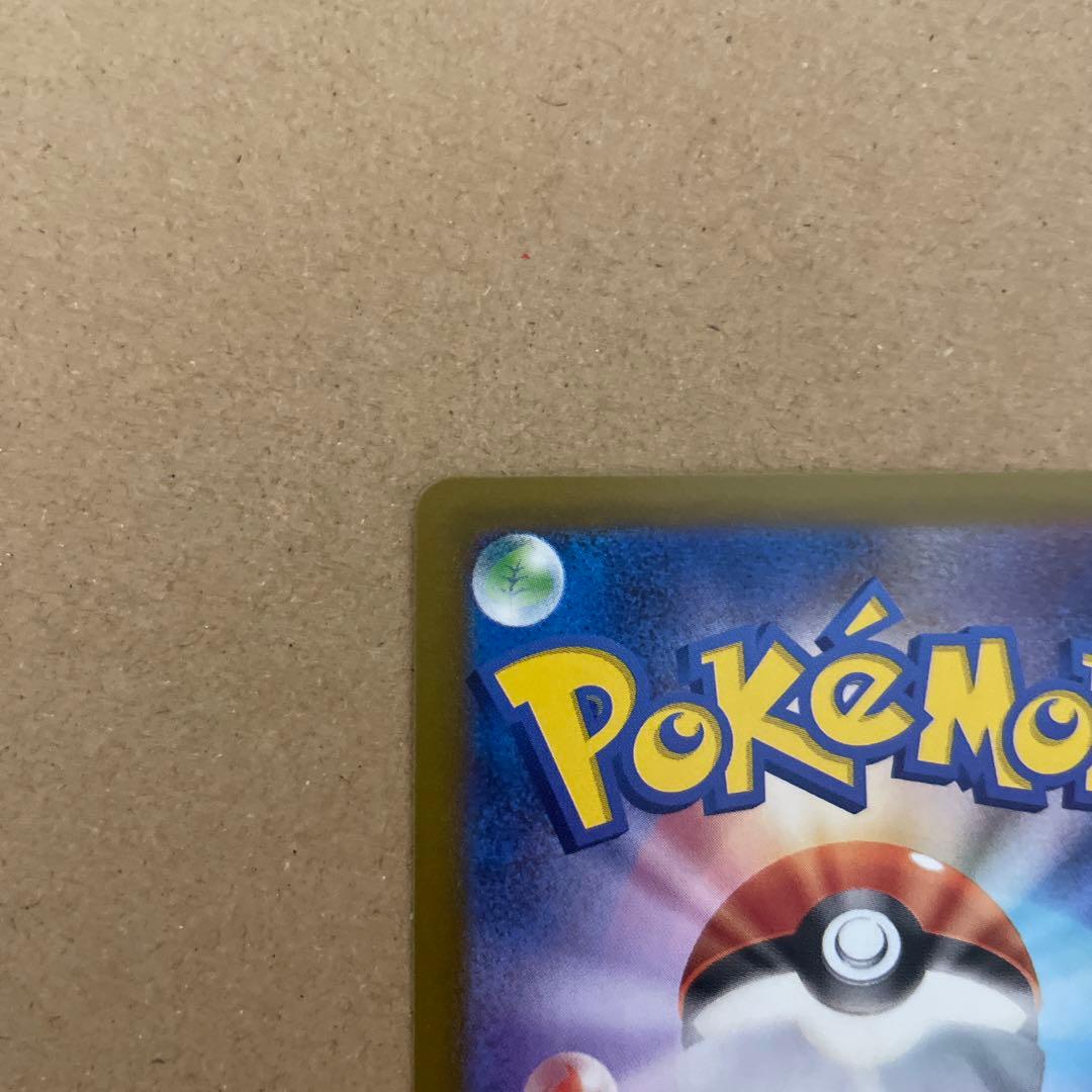 メガドリーム メガゲンガーex SAR 240/193