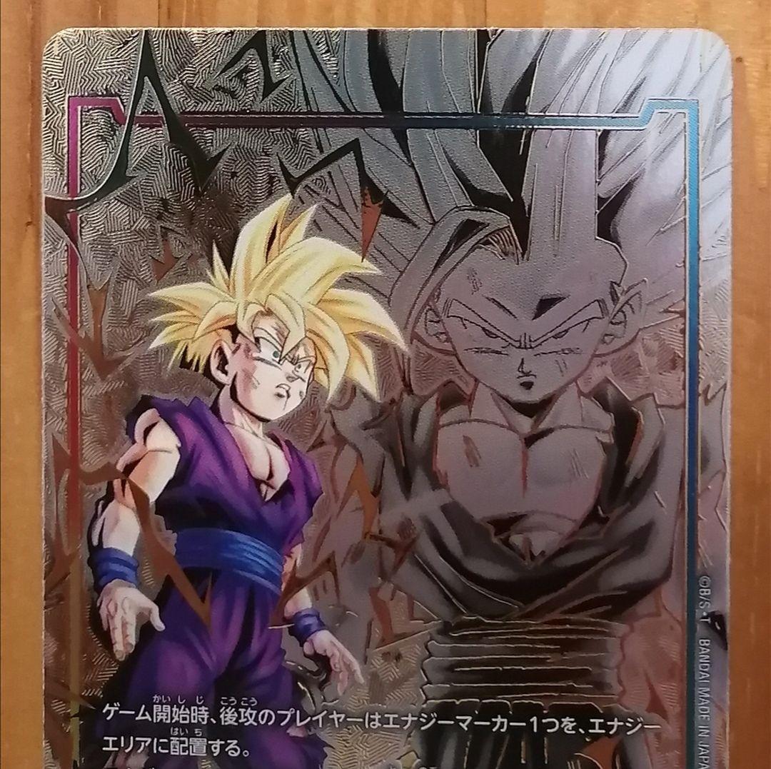 エナジーマーカー　悟飯　パラレル