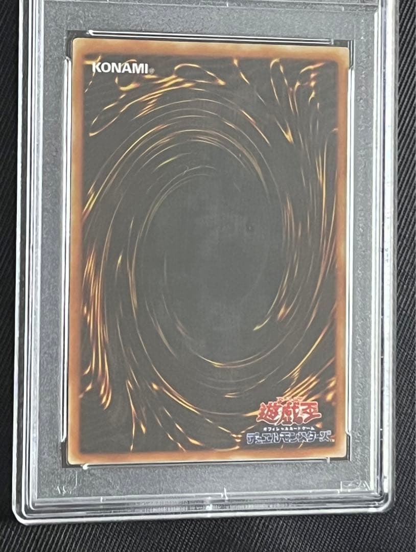 遊戯王　死神のドクロイゾ　初期　ノーマル　スタジオダイス　PSA10