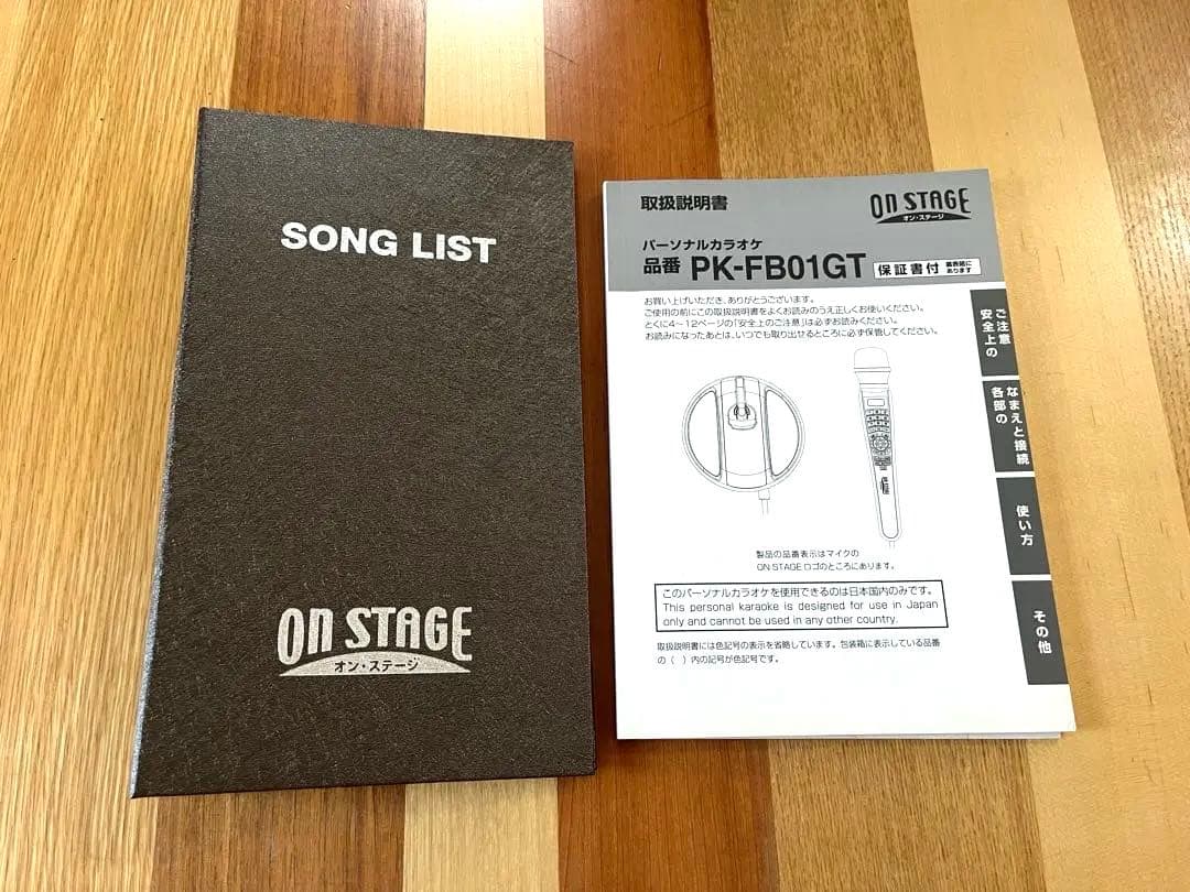 おうちカラオケ オンステージ PK-FB01GT 追加チップ・ペアマイク付