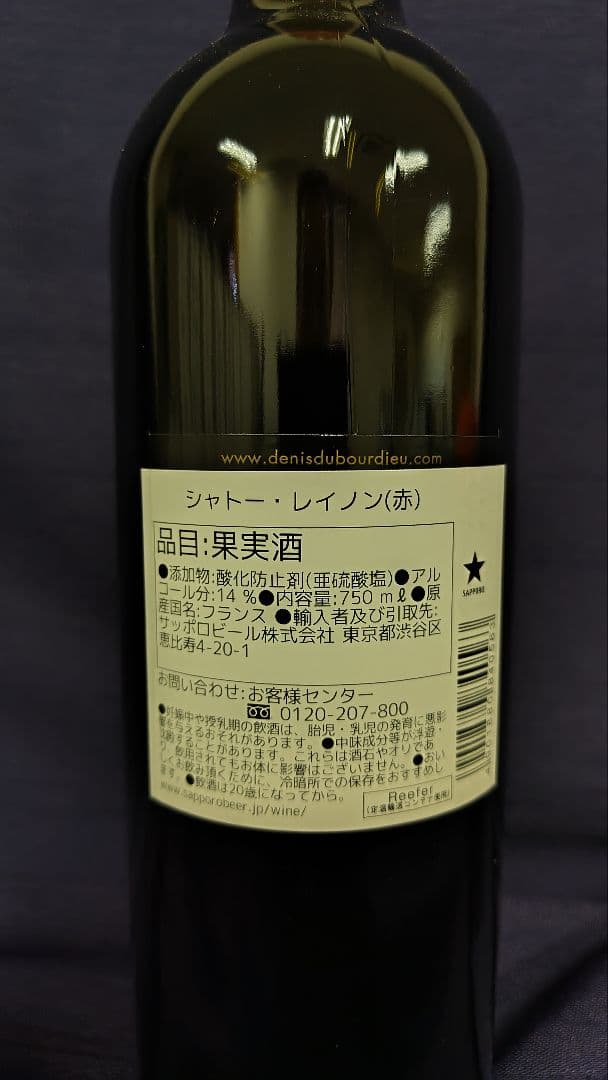 フランス産赤ワイン