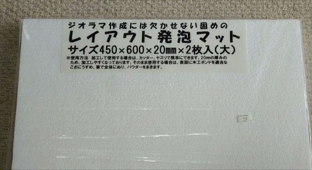 鉄道模型少年時代11巻 ,他二点