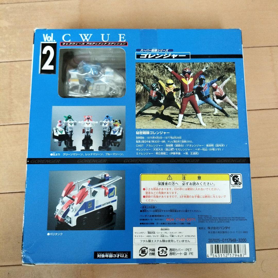 秘密戦隊ゴレンジャーミニカーセット