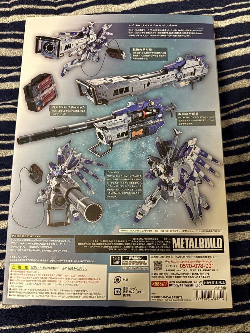 L BUILD Hi-νガンダム & ハイパーメガバズーカランチャー