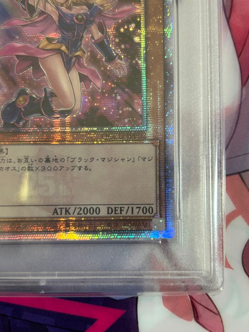 PSA10 ブラックマジシャンガール　25thシク　クオシク　アジア版　絵違い