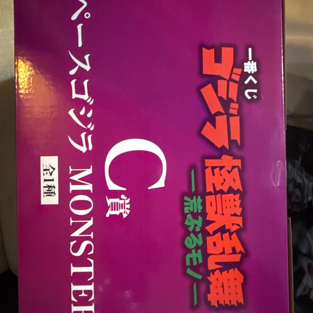 BANDAI ゴジラ スペースゴジラ MONSTERLIZE フィギュア