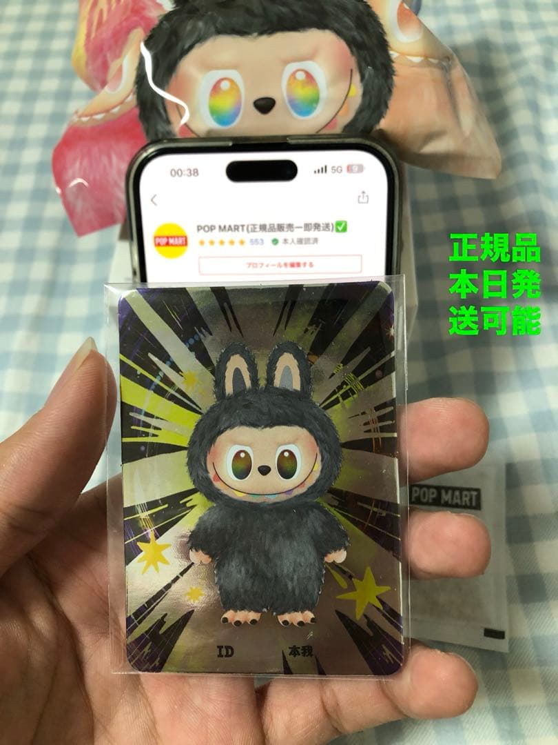 THE MONSTERS Big into Energy シリーズ　シークレット