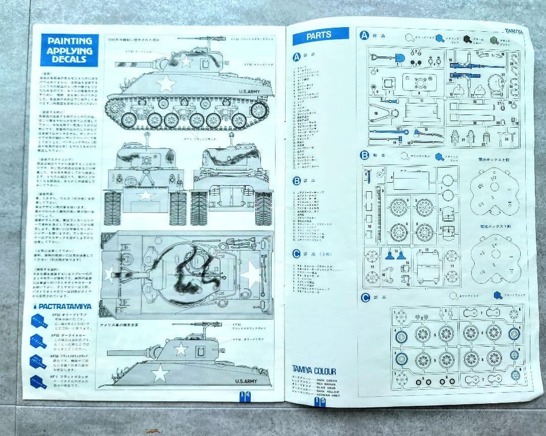 1974年タミヤ 初代ラジコン 1/16 M4シャーマン105mm榴弾砲 未組立