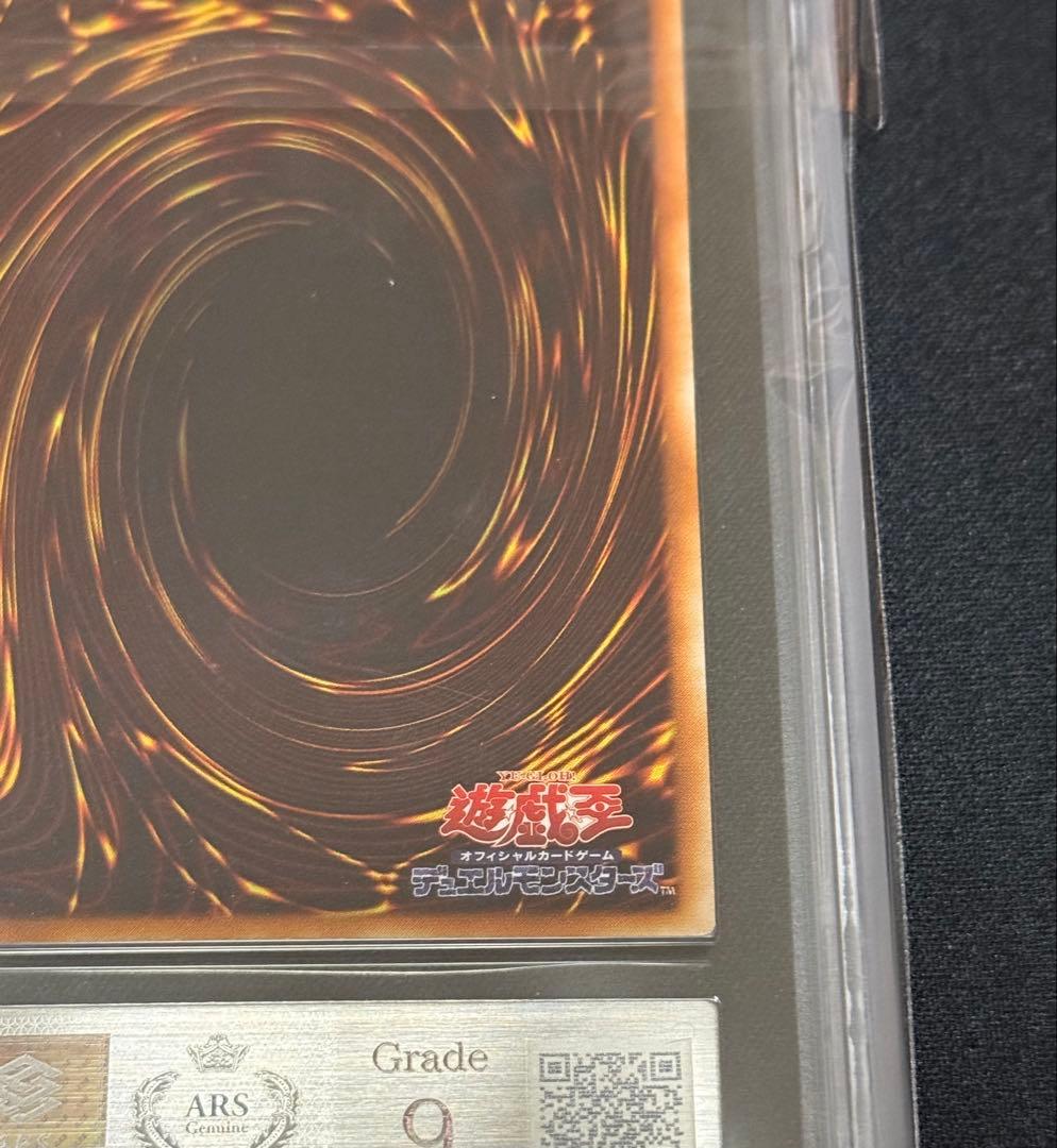 遊戯王　神炎皇ウリア レリーフ ARS9 アルティメット　鑑定　PSA