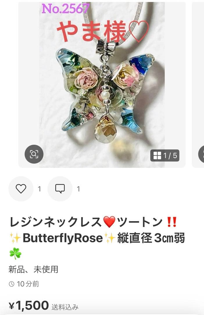 やま様❤️おまとめ専用ページです。4/1まで♡