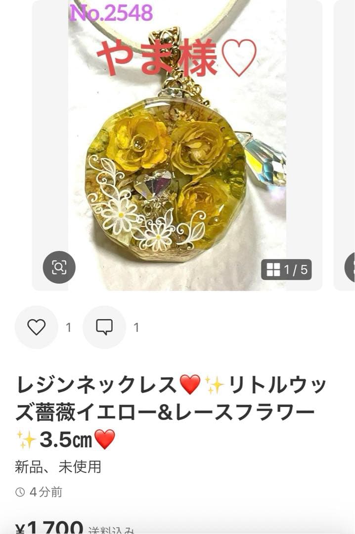 やま様❤️おまとめ専用ページです。4/1まで♡