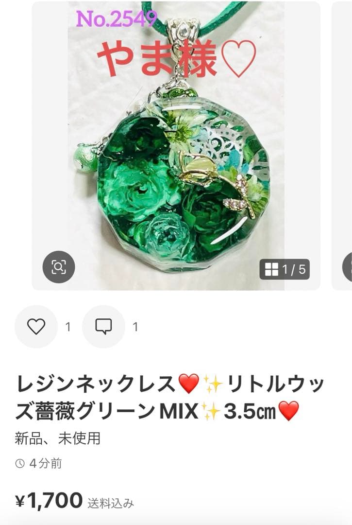 やま様❤️おまとめ専用ページです。4/1まで♡