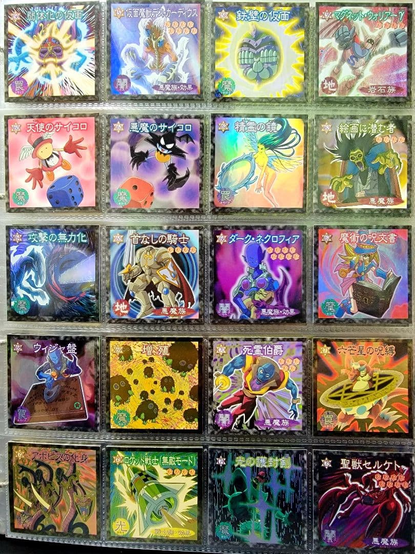 遊戯王　森永　シール　46～232番　まとめ売り　バラ売りもOK