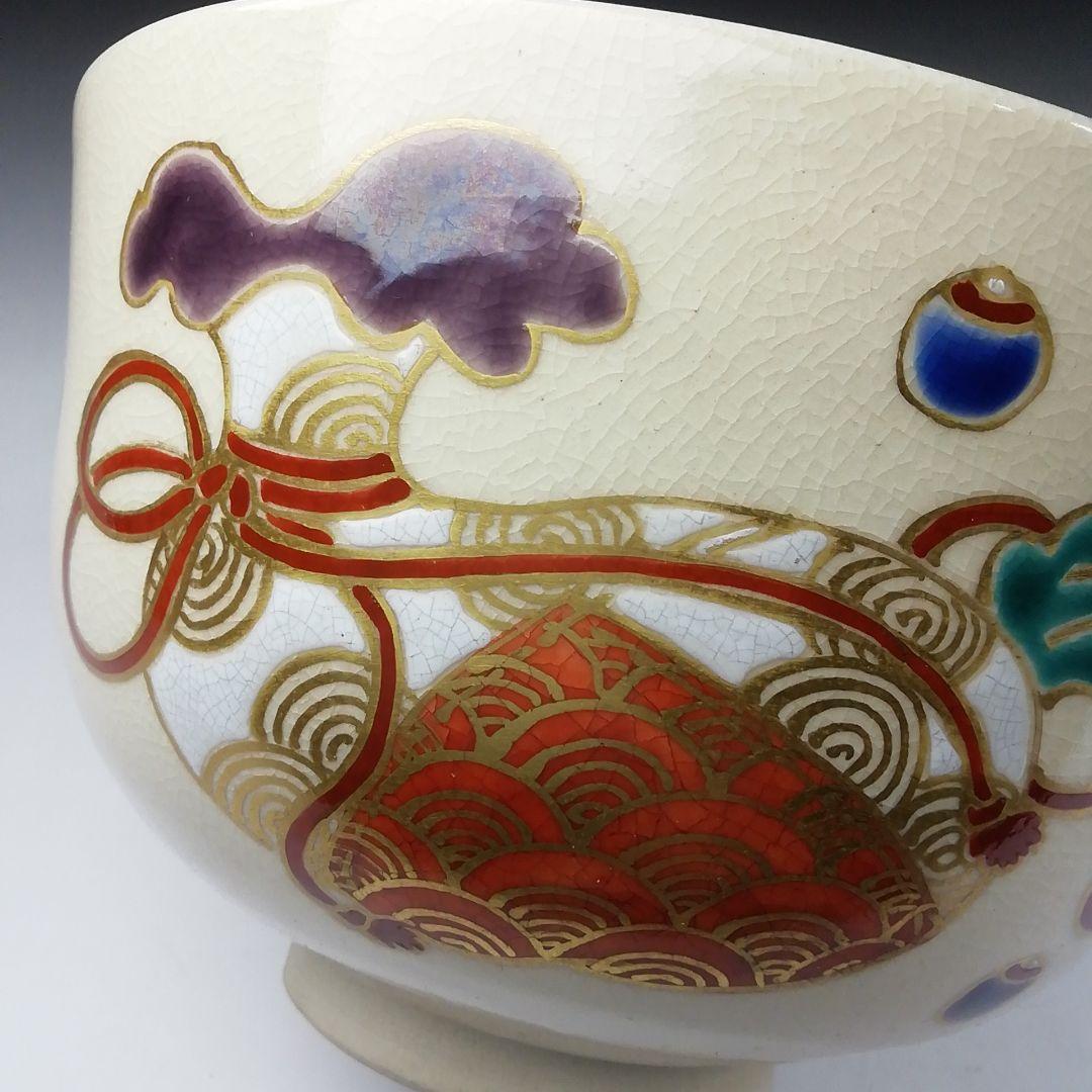 Ｔ３３３　茶碗　『仁清　宝』『高台寺窯　森里陶楽 造』　共箱　抹茶碗　茶道具