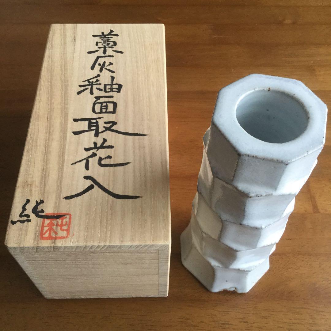 陶芸家 中野純（なかのじゅん） 櫟（クヌギ）灰釉面取花入・五段