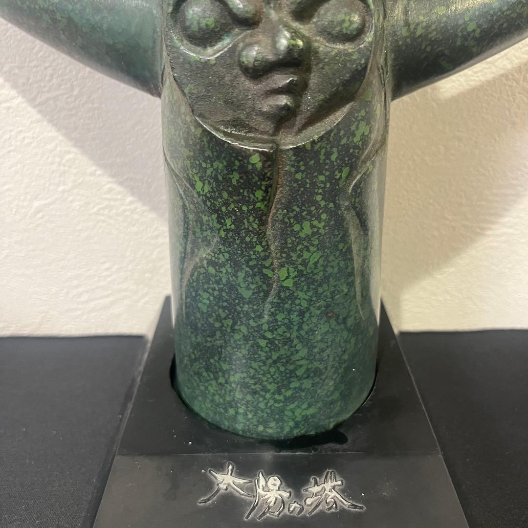 太陽の塔 オブジェ 岡本太郎 大阪万博 1970年 記念像 昭和レトロ