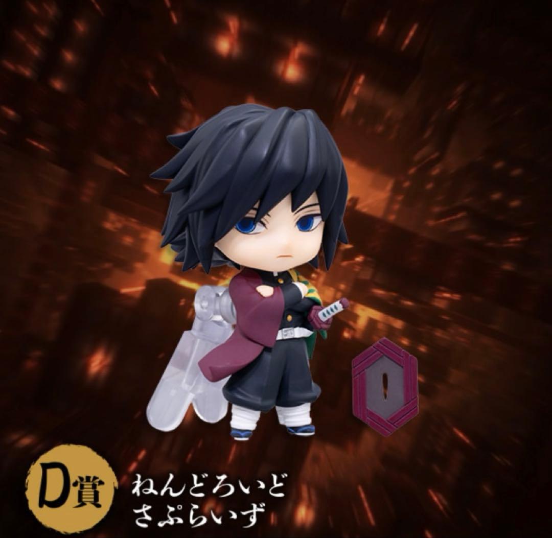 冨岡義勇 ねんどろいどさぷらいず クリアファイル